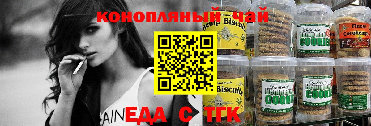 Алатырь  Cannafood марихуана  Вход с VPN 
