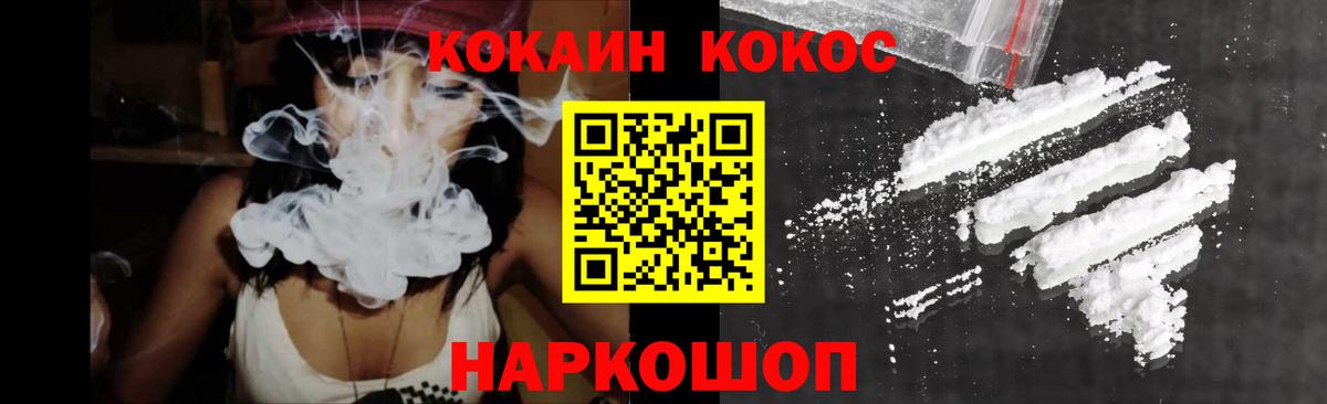 Кокаин Колумбийский  Вход с VPN  Cocaine 99%  где найти наркотики  Алатырь 