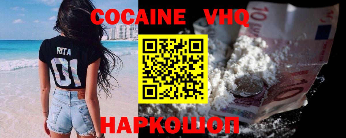 КОКАИН 98% Алатырь