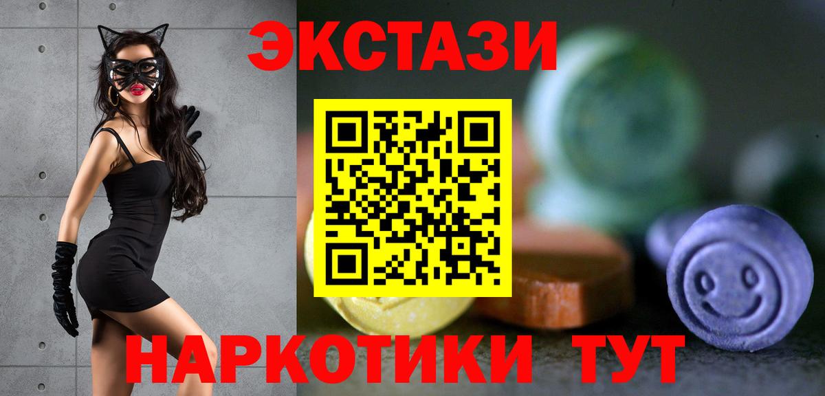 Алатырь  Ecstasy  Вход с VPN  ЭКСТАЗИ 280мг 