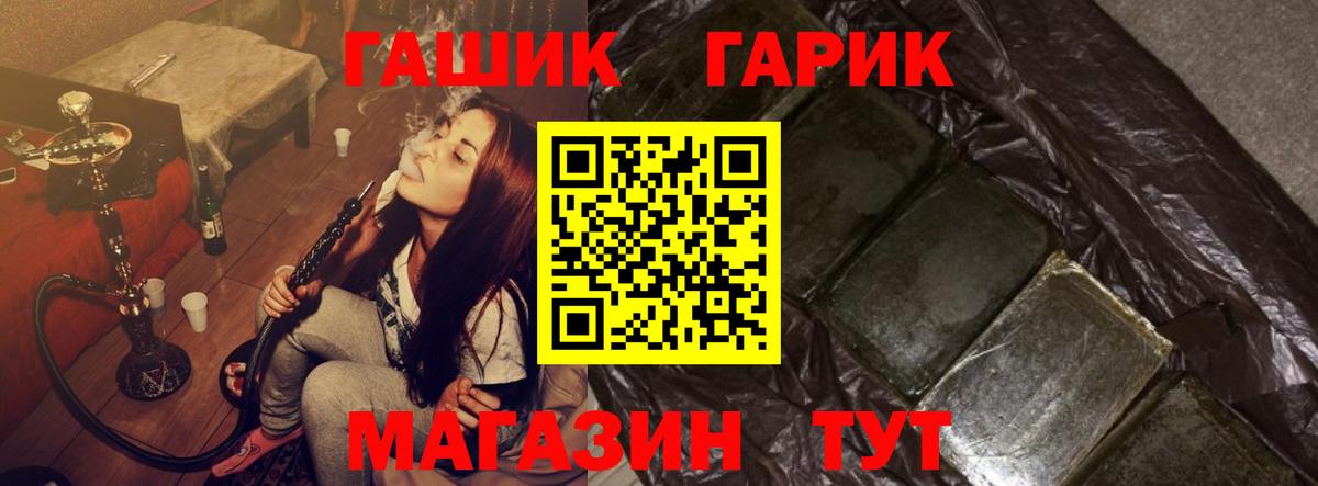 ГАШИШ убойный  Вход с VPN  Алатырь  ГАШ hashish 