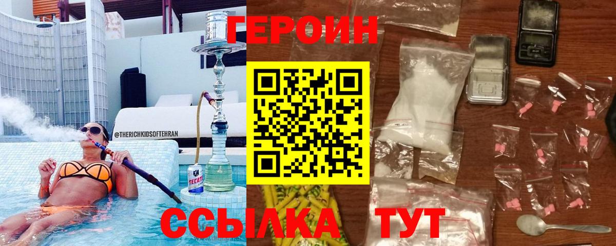 ГЕРОИН Heroin Алатырь