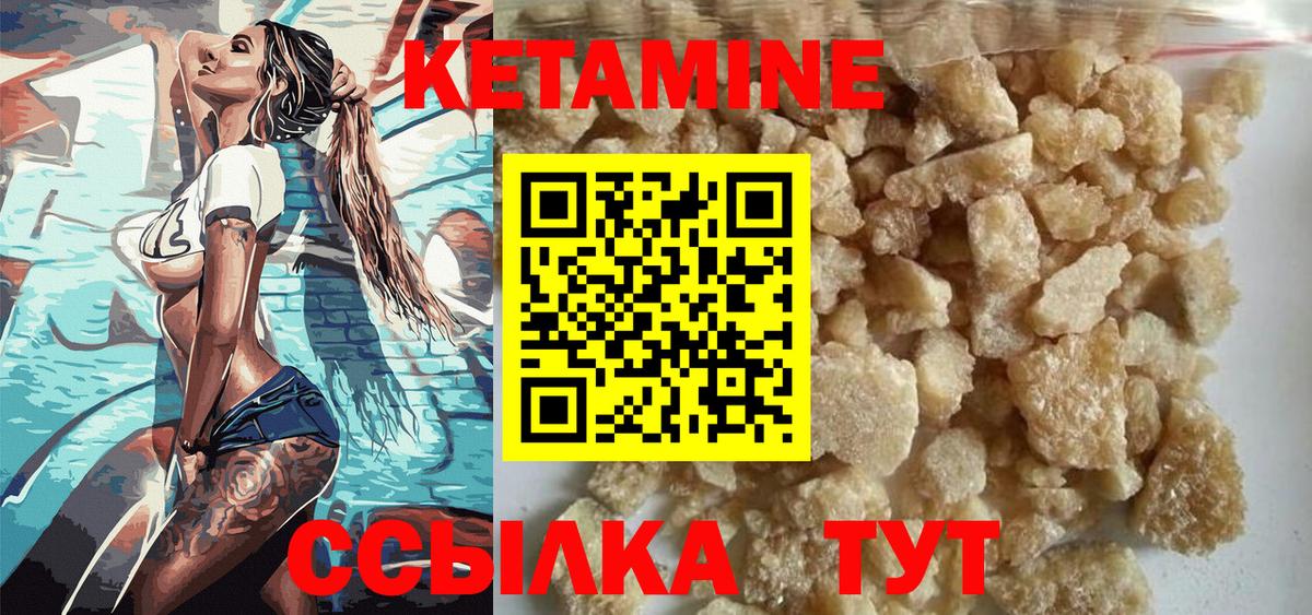 Алатырь  КЕТАМИН ketamine  Кетамин ketamine  Вход с VPN 