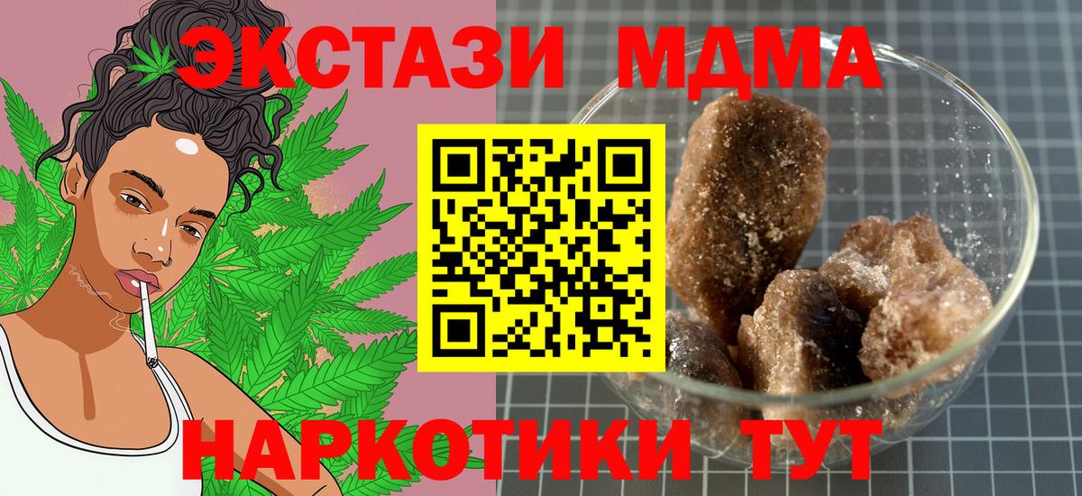 Алатырь  МДМА  MDMA VHQ  Вход с VPN  МДМА молли 