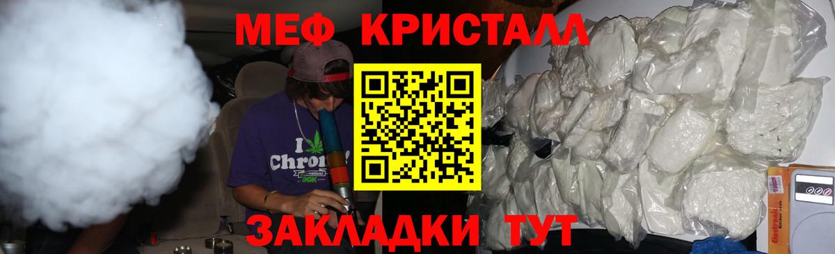Меф мяу мяу Алатырь