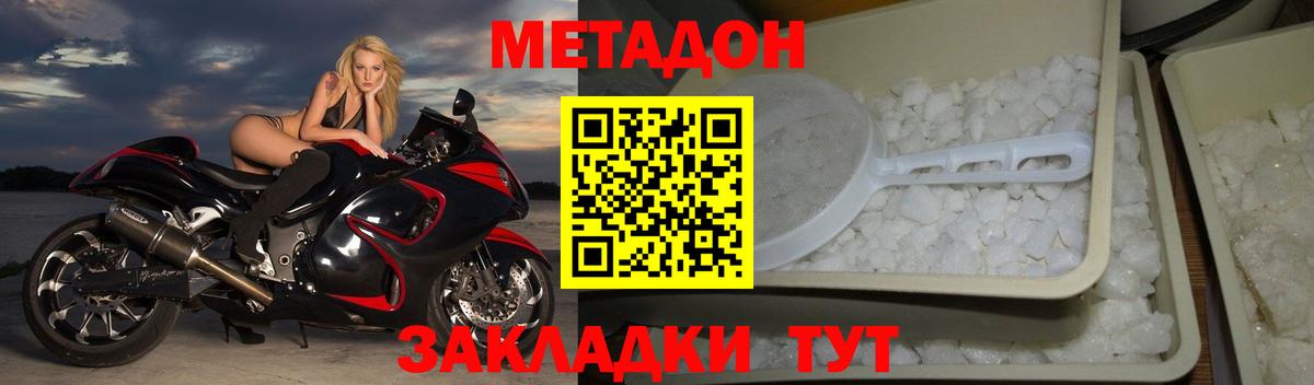 Алатырь  МЕТАДОН VHQ  Вход с VPN 