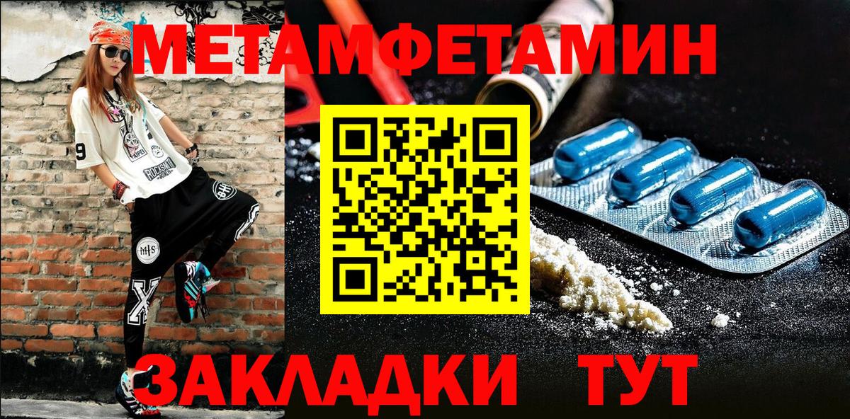 Первитин витя  Вход с VPN  Алатырь 