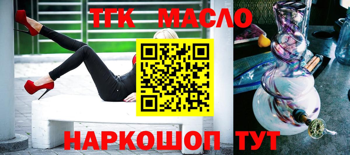 Алатырь  ТГК THC oil  Вход с VPN  ТГК жижа 
